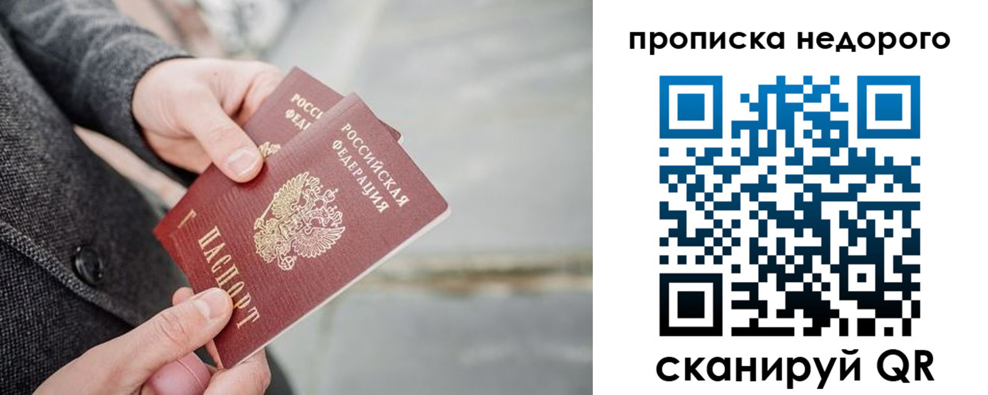 прописка иностранных граждан в Саратове
