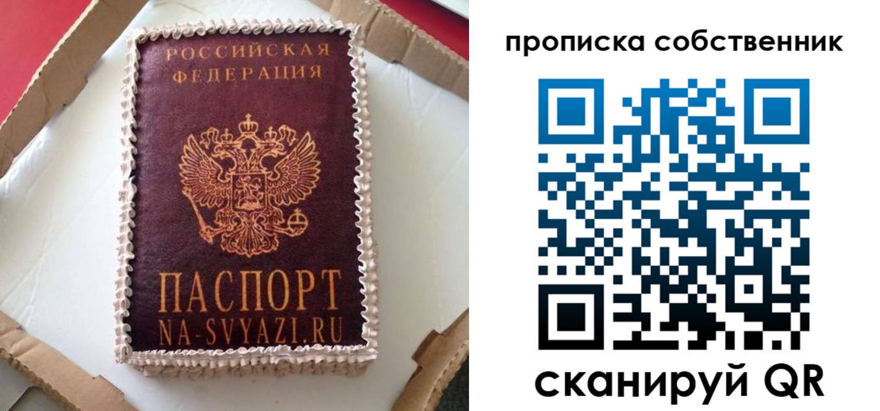 временная регистрация законно в Саратове
