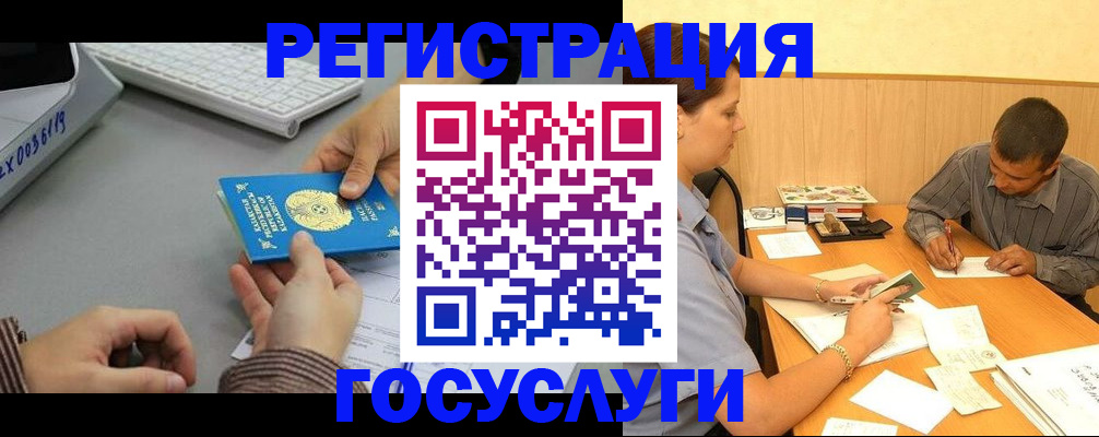 временная регистрация надежно в Саратове